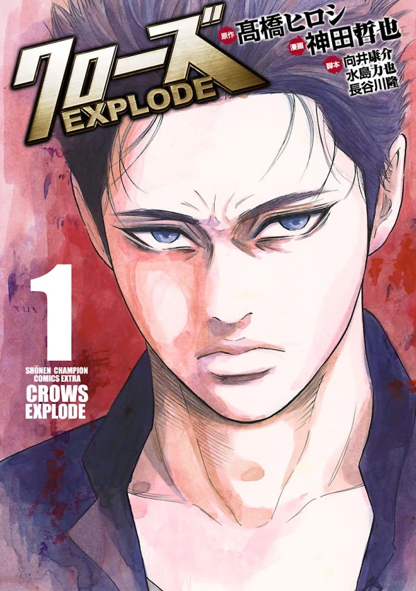 Manga: Crows Explode