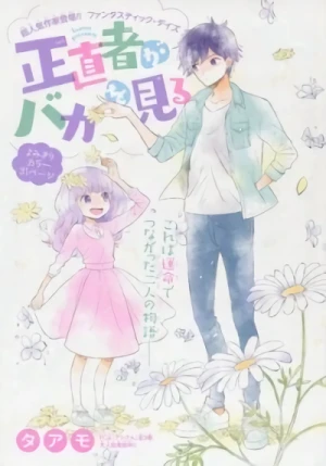 Manga: Shoujikimono ga Baka o Miru