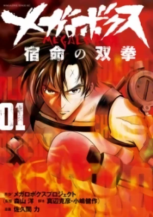 Manga: Megalobox: Shukumei no Souken