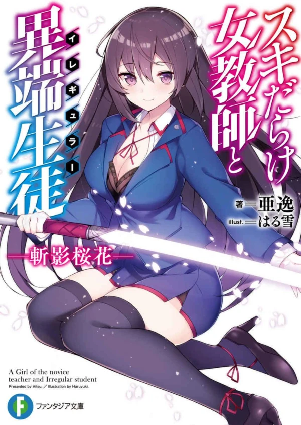 Manga: Suki Darake Jokyoushi to Itan Seito