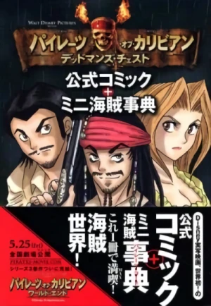 Manga: Disney Manga: Pirates of the Caribbean - Dead Man's Chest