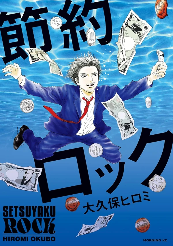 Manga: Setsuyaku Rock