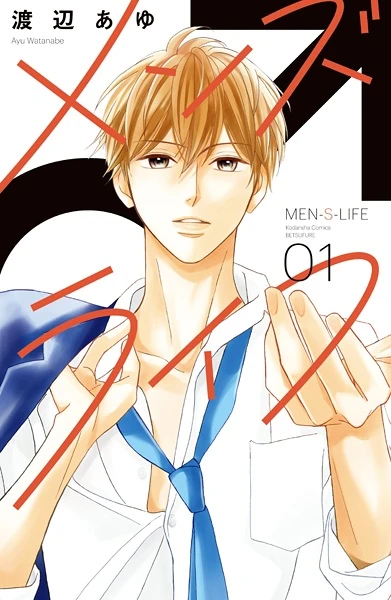 Manga: Men’s Life: Mein geheimes Leben unter Jungs