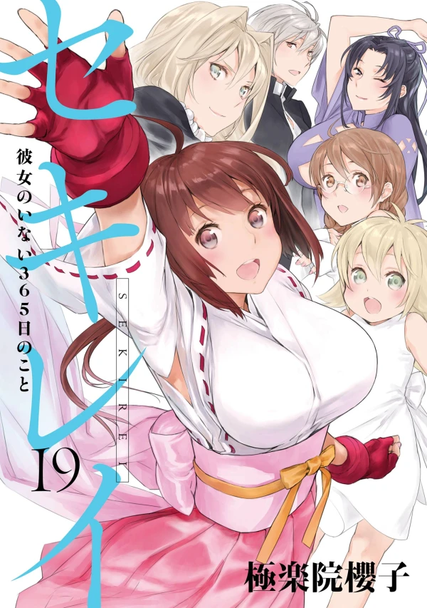 Manga: Sekirei: 365 Days Without Her