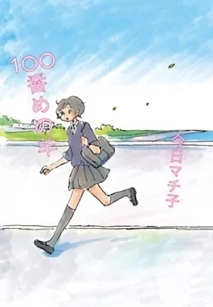 Manga: 100-banme no Hitsuji