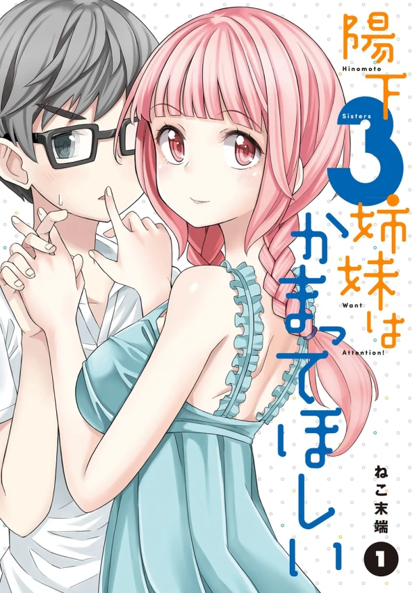 Manga: Hinomoto-san Chi no 3-shimai