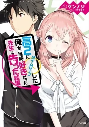 Manga: Kouni 2 ni Taimuri Shita Ore ga, Touji Suki datta Sensei ni Kokutta Kekka