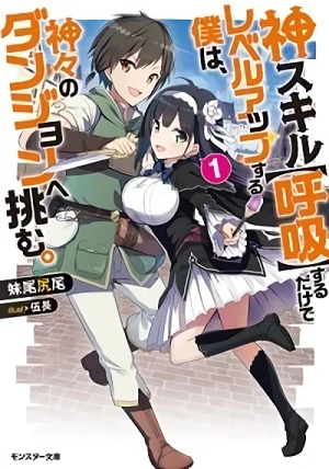 Manga: Kami Skill (Kokyuu) Suru dake de Level Up Suru Boku wa, Kamigami no Dungeon e Idomu.