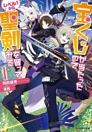 Manga: Takarakuji ga Atattanda no de Level 1 kara Seiken o Katte Miru