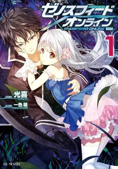 Manga: Zenosfeed Online
