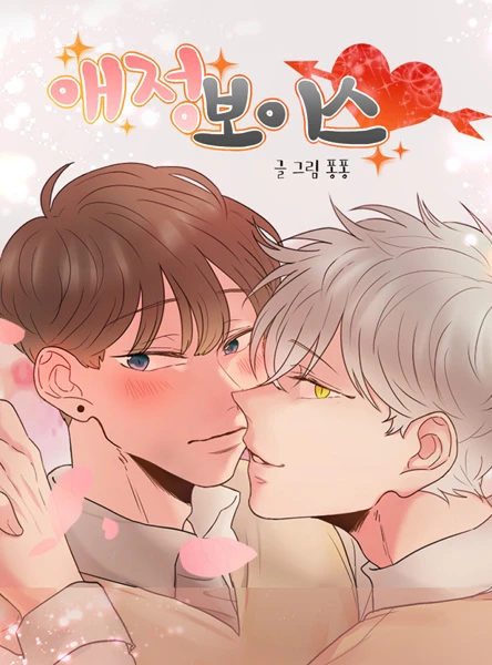 Manga: Voice of Love