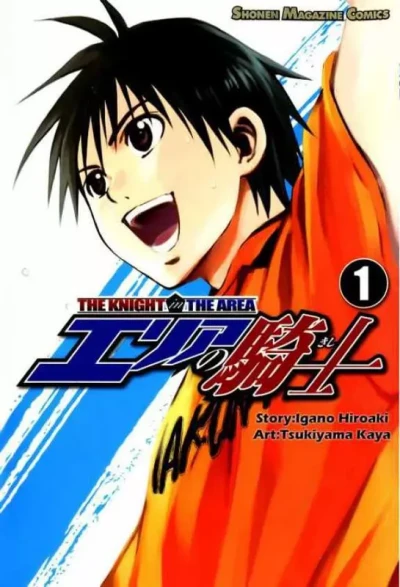 Manga: The Knight in the Area