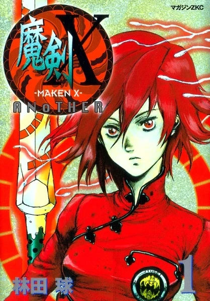 Manga: Maken X