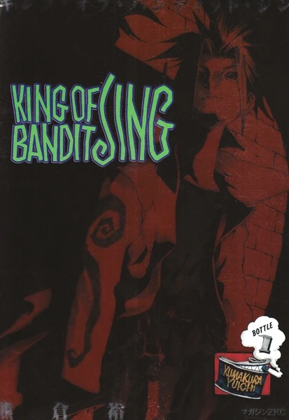 Manga: King of Bandit Jing: Bottle