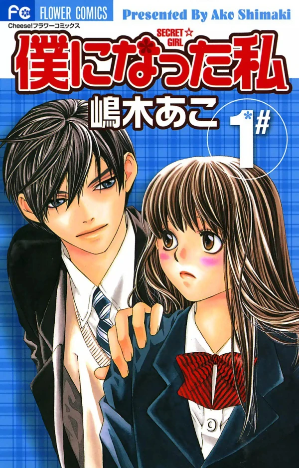 Manga: Secret Girl