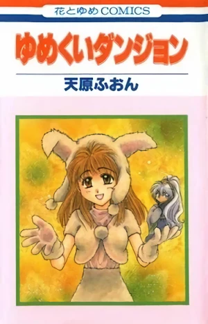 Manga: Yumekui Dungeon