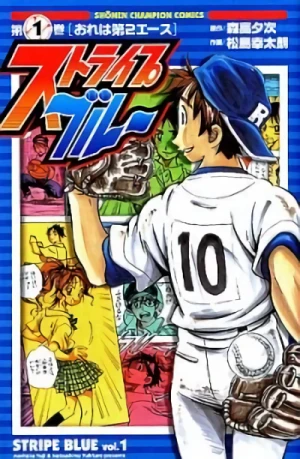Manga: Stripe Blue
