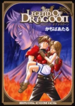 Manga: The Legend of Dragoon