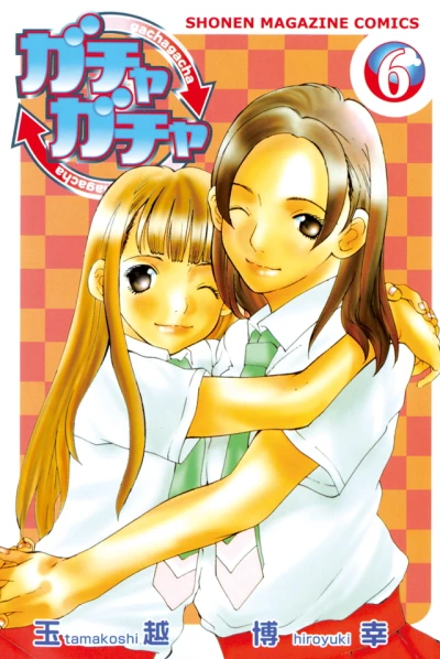 Manga: Gacha Gacha