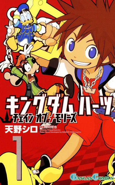 Manga: Kingdom Hearts: Chain of Memories