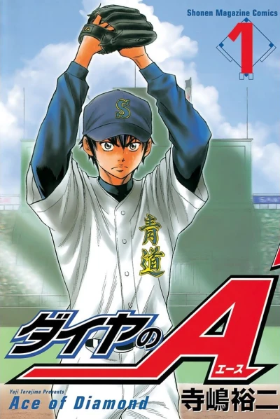 Manga: Ace of the Diamond