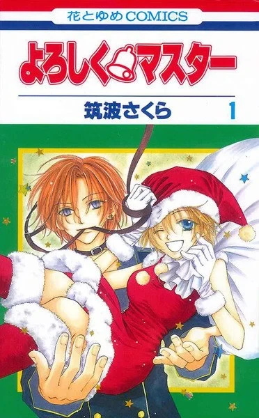 Manga: Sweet Santa!