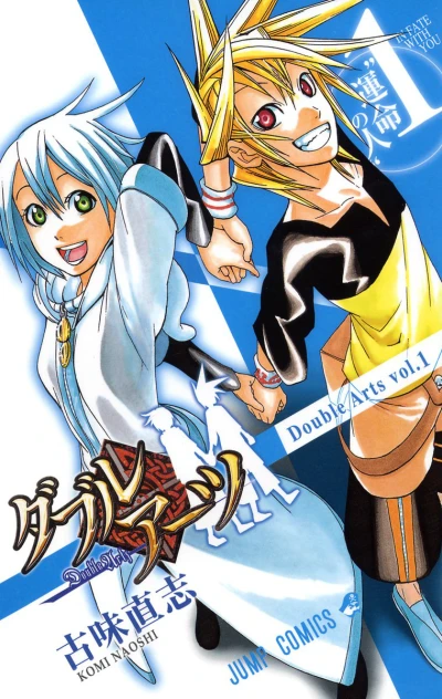 Manga: Double Arts