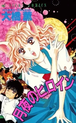 Manga: Tsukiyo no Heroine