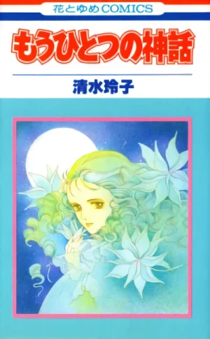 Manga: Mou Hitotsu no Shinwa
