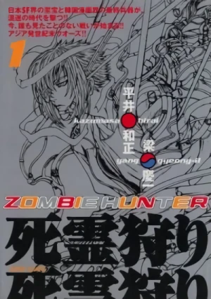 Manga: Zombie Hunter