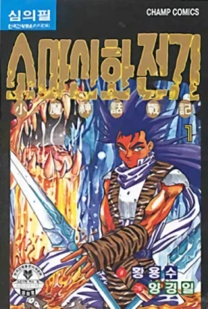 Manga: Blade of Heaven
