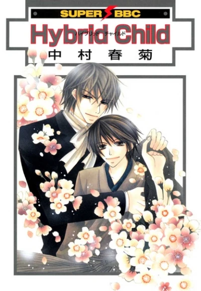 Manga: Hybrid Child