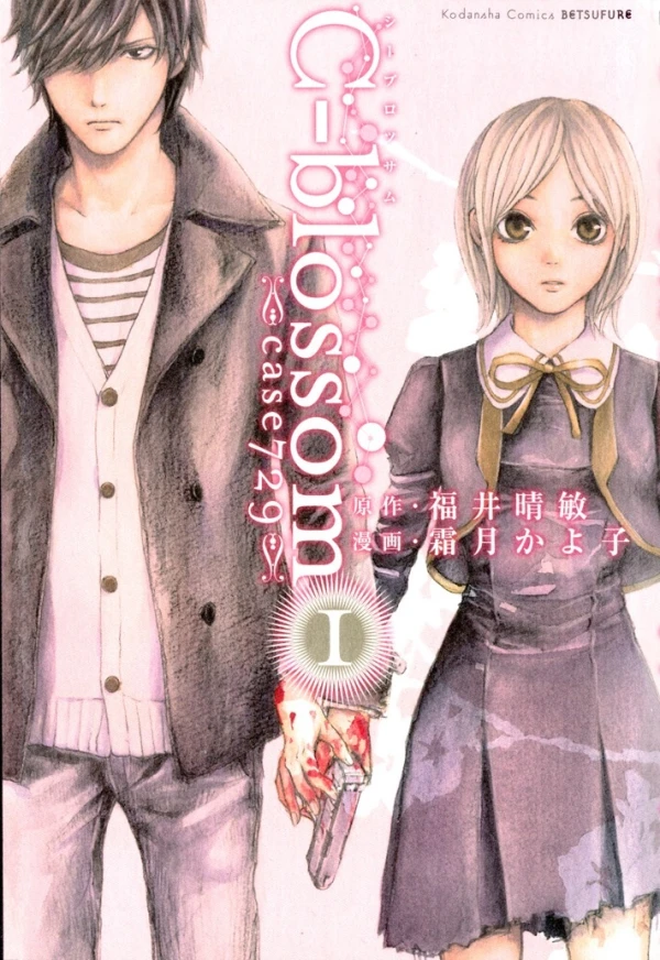 Manga: C-blossom: Case 729