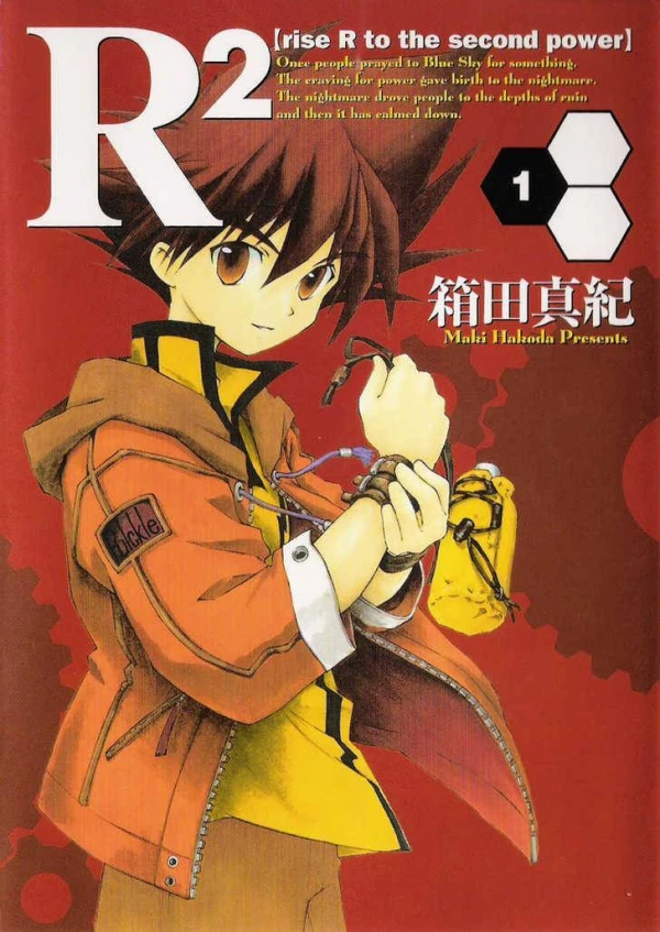 Manga: R²
