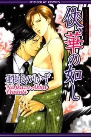 Manga: Spirit of the Roses