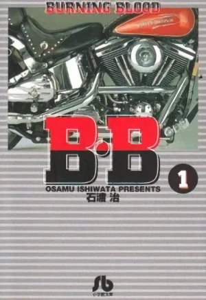 Manga: B.B