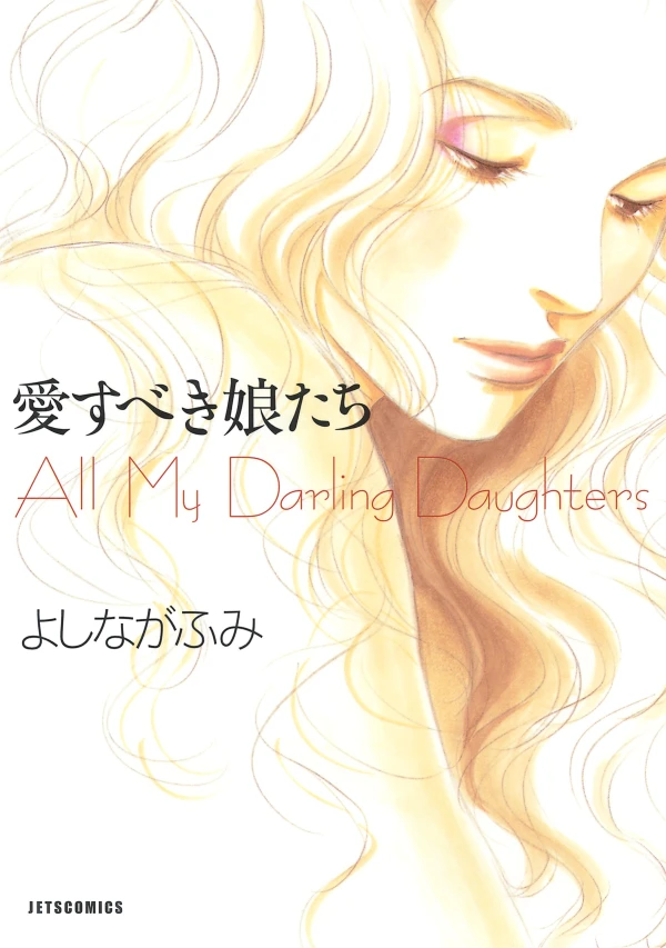 Manga: All My Darling Daughters