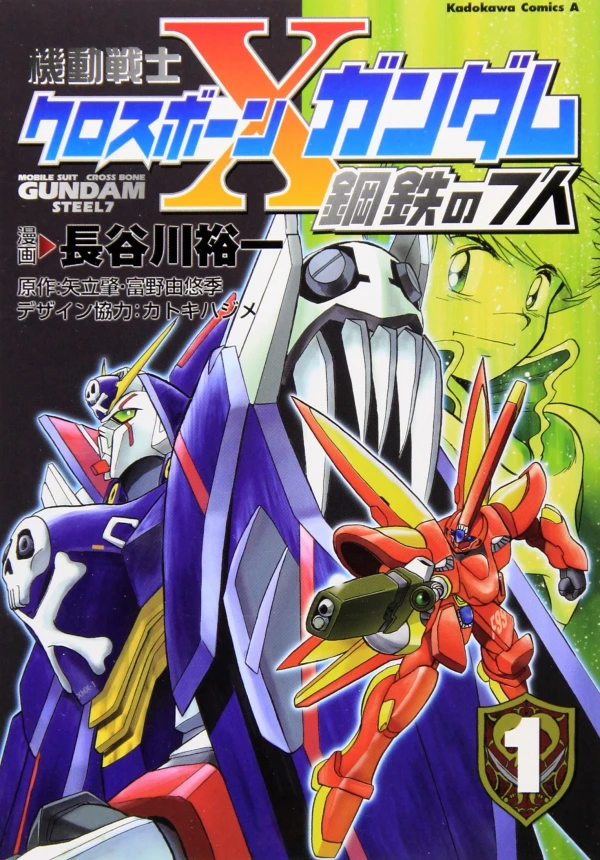 Manga: Kidou Senshi Crossbone Gundam: Koutetsu no 7-nin