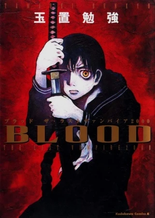 Manga: Blood: The Last Vampire