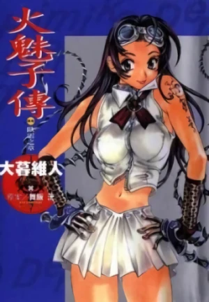 Manga: Himiko-Den