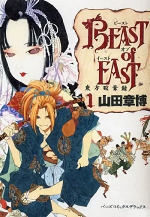 Manga: Beast of East: Touhou Memairoku