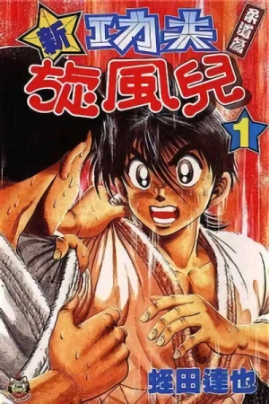 Manga: Kotaro Makaritoru!