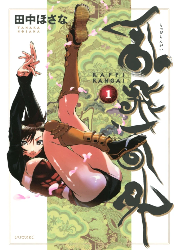 Manga: Ninja Girls