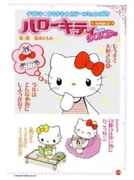 Manga: Hello Kitty Doki