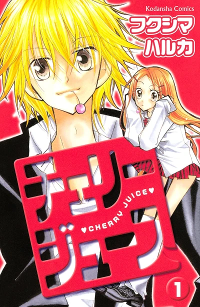 Manga: Cherry Juice