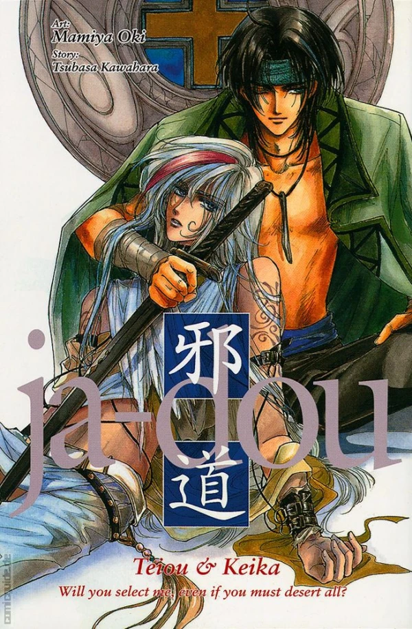 Manga: Ja-Dou: Teiou & Keika