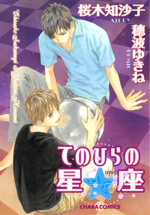 Manga: Sternbilder der Liebe