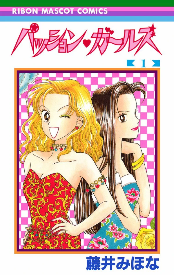 Manga: Passion Girls