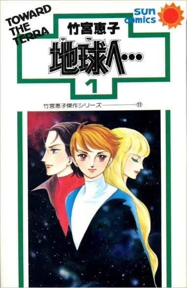 Manga: To Terra