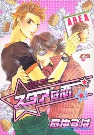 Manga: Star na Koi